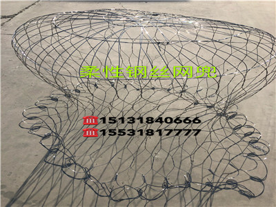柔性钢丝网兜