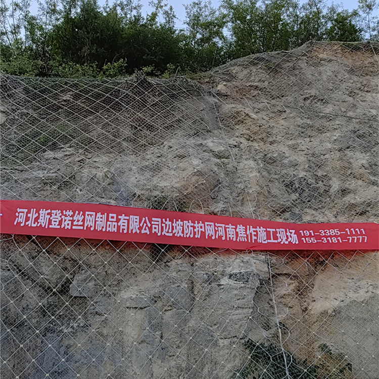 河南焦作主动边坡防护网工程施工